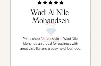 Shop - Studio - 1 Bathroom for sale in Wadi Al Nile St. - Mohandessin - Giza