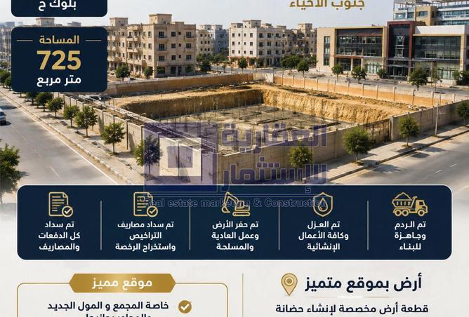 97136804 - الصورة الرئيسية للعقار
