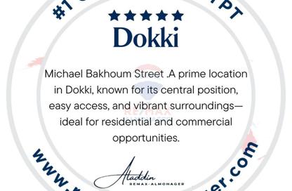 Apartment - 3 Bedrooms - 2 Bathrooms for sale in Dr Michel Bakhoum St. - Dokki - Giza