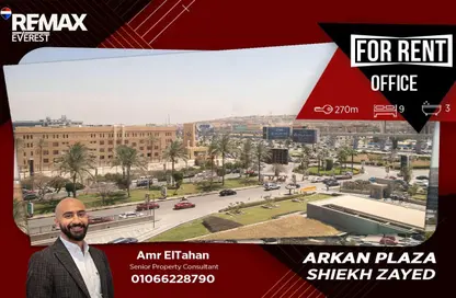 مساحات مكتبية - 5 غرف نوم - 3 حمامات للايجار في اركان بلازا - محور 26 يوليو - الشيخ زايد - الجيزة