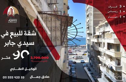 Apartment - 3 Bedrooms - 1 Bathroom for sale in Sidi Gaber - Hay Sharq - Alexandria Apartment - 3 Bedrooms - 1 Bathroom for sale in Sidi Gaber - Hay Sharq - Alexandria