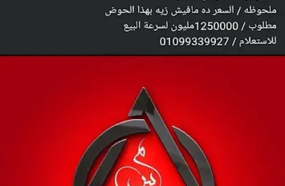 قطعة أرض - استوديو للبيع في مدينة 6 أكتوبر - الجيزة