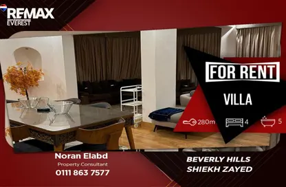 Villa - 4 Bedrooms - 4 Bathrooms for rent in Casa - Sheikh Zayed Compounds - Sheikh Zayed City - Giza