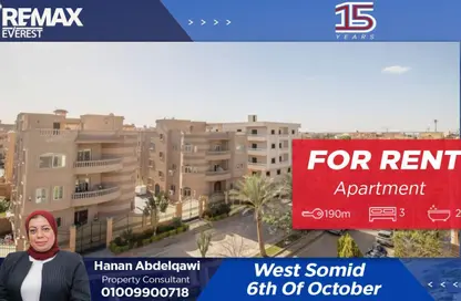 شقة - 3 غرف نوم - 2 حمامات للايجار في غرب سوميد - مدينة 6 أكتوبر - الجيزة