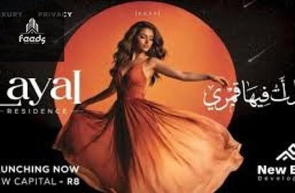 Apartment - 3 Bedrooms - 2 Bathrooms for sale in R8 - New Capital City - Cairo