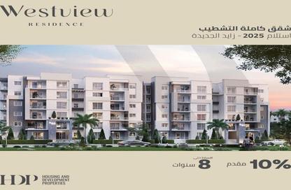 Apartment - 3 Bedrooms - 2 Bathrooms for sale in Westview Residence - New Zayed City - Sheikh Zayed City - Giza