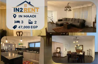 شقة - 3 غرف نوم - 2 حمامات للايجار في ميدان دجله - دجلة - حي المعادي - القاهرة