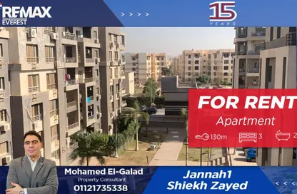 Apartment - 3 Bedrooms - 2 Bathrooms for rent in Janna 1 - Sheikh Zayed Compounds - Sheikh Zayed City - Giza