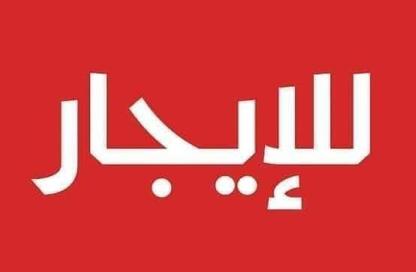 فيلا - استوديو - 2 حمامات للايجار في الحي المتميز - مدينة 6 أكتوبر - الجيزة
