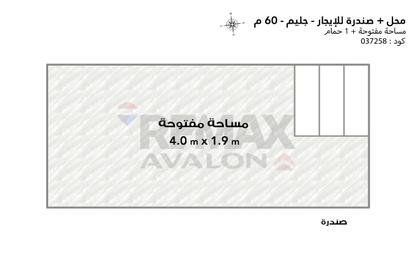 محل تجاري - استوديو - 1 حمام للايجار في شارع عبد السلام عارف - جليم - حي شرق - الاسكندرية