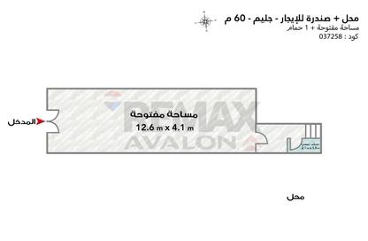محل تجاري - استوديو - 1 حمام للايجار في شارع عبد السلام عارف - جليم - حي شرق - الاسكندرية