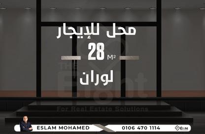 محل تجاري - غرفة نوم - 1 حمام للايجار في شارع الاقبال - لوران - حي شرق - الاسكندرية