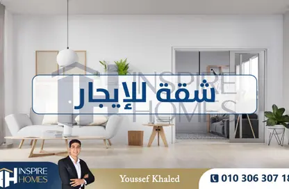 شقة - 3 غرف نوم - 2 حمامات للايجار في شارع محمد نجيب - سيدي بشر - حي اول المنتزة - الاسكندرية