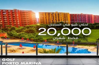 شاليه - غرفة نوم - 1 حمام للبيع في جولف بورتو مارينا - العلمين - الساحل الشمالي