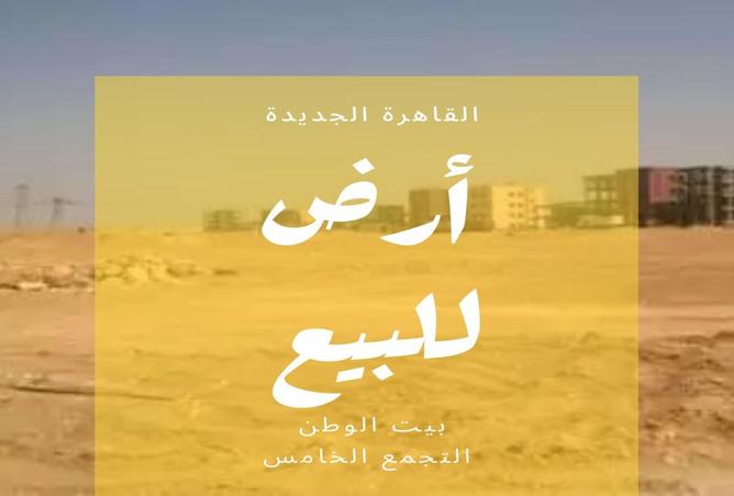 91290515 - الصورة الرئيسية للعقار