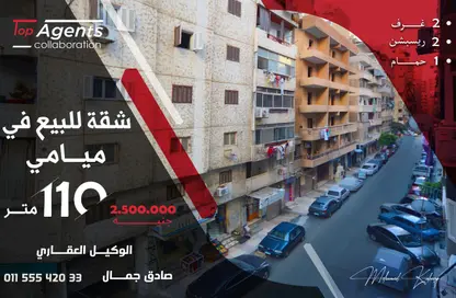 شقة - 2 غرف نوم - 1 حمام للبيع في ميامي - حي اول المنتزة - الاسكندرية