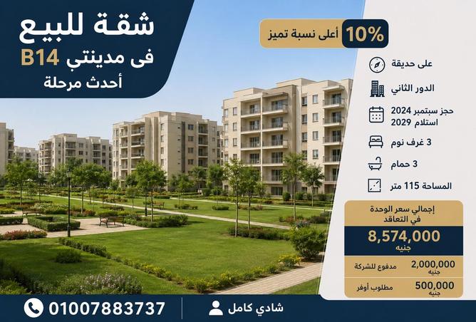 86685690 - الصورة الرئيسية للعقار