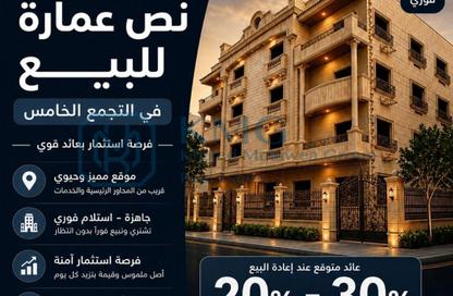 Villa - 4 Bedrooms - 3 Bathrooms for sale in One Ninety Mall - South Teseen St. - The 5th Settlement - New Cairo City - Cairo
