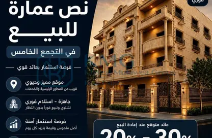 فيلا - 4 غرف نوم - 3 حمامات للبيع في شارع ال ٩٠ الجنوبي - شارع التسعين الجنوبي - التجمع الخامس - مدينة القاهرة الجديدة - القاهرة