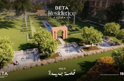 شقة - 2 غرف نوم - 2 حمامات للبيع في بيتا ريذيدانس - حدائق اكتوبر - مدينة 6 أكتوبر - الجيزة