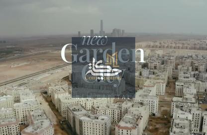شقة - 2 غرف نوم - 1 حمام للبيع في نيو جاردن سيتي - كمبوندات العاصمة الإدارية الجديدة - العاصمة الإدارية الجديدة - القاهرة