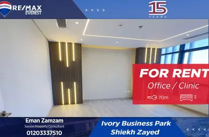 Office Space - 3 Bedrooms for rent in Walk of Cairo - Sheikh Zayed Compounds - Sheikh Zayed City - Giza
