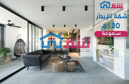 Apartment - 2 - 1 for rent in Mohamed Fawzy Moaz St. - Smouha - Hay Sharq - Alexandria