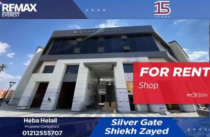 محل تجاري - استوديو للايجار في مول سيلفر جيت - الحي الثاني عشر - الشيخ زايد - الجيزة