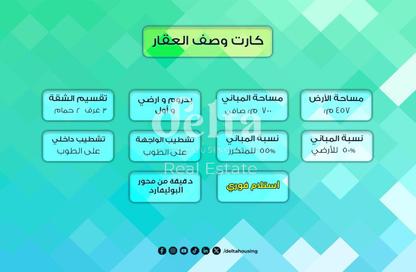 بناية كاملة - 8 غرف نوم - 6 حمامات للبيع في التوسعات الشمالية - مدينة 6 أكتوبر - الجيزة