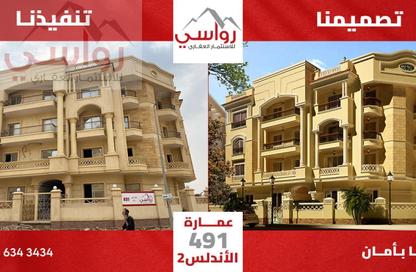 Apartment - 3 Bedrooms - 3 Bathrooms for sale in Bait Alwatan - The 5th Settlement - New Cairo City - Cairo