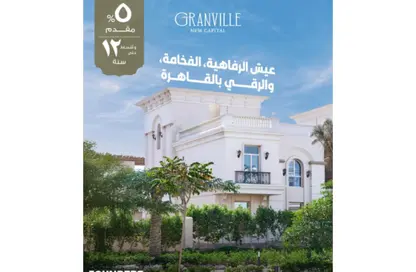 Townhouse - 4 Bedrooms - 4 Bathrooms for sale in Granville - New Capital City - Cairo