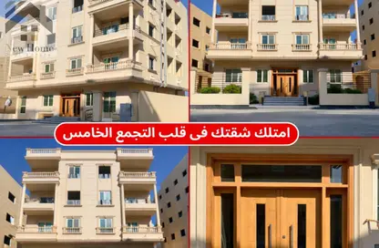 شقة - 3 غرف نوم - 2 حمامات للبيع في النرجس الجديدة - مدينة القاهرة الجديدة - القاهرة