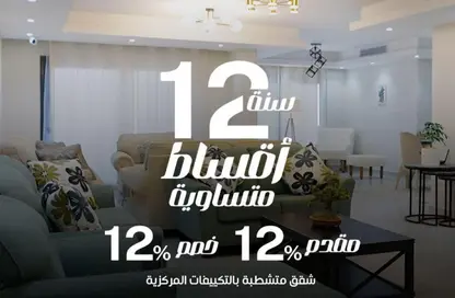 شقق فندقية - 1 حمام للبيع في ريفان - كمبوندات العاصمة الإدارية الجديدة - العاصمة الإدارية الجديدة - القاهرة