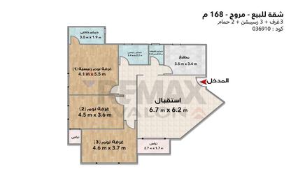 شقة - 3 غرف نوم - 3 حمامات للبيع في مروج - سموحة - حي شرق - الاسكندرية