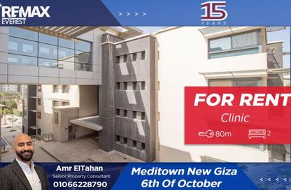 Clinic - 2 Bedrooms for rent in Kazan Plaza - 6 October Compounds - 6 October City - Giza