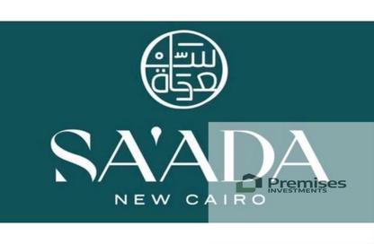 تاون هاوس - 4 غرف نوم - 3 حمامات للبيع في كومباوند سعاده - مدينة القاهرة الجديدة - القاهرة تاون هاوس - 4 غرف نوم - 3 حمامات للبيع في كومباوند سعاده - مدينة القاهرة الجديدة - القاهرة