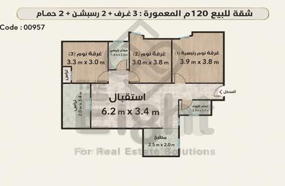 Apartment - 3 - 2 for sale in Corniche Al Maamoura - Al Maamoura - Hay Than El Montazah - Alexandria