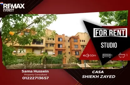 شقة - 1 حمام للايجار في كازا - كمبوندات الشيخ زايد - الشيخ زايد - الجيزة