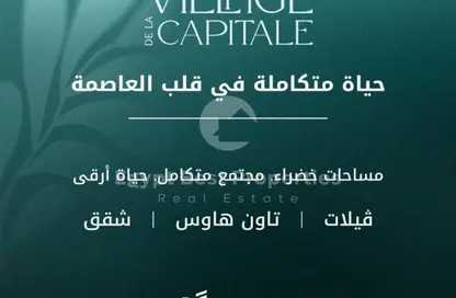 شقة - غرفة نوم - 1 حمام للبيع في نيو جاردن سيتي - كمبوندات العاصمة الإدارية الجديدة - العاصمة الإدارية الجديدة - القاهرة
