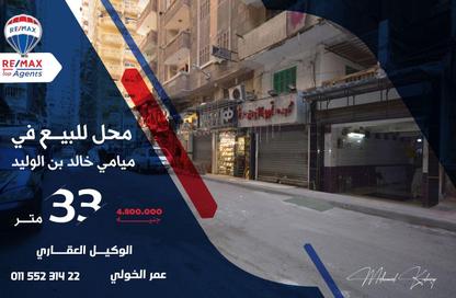 Shop - Studio for sale in Miami - Hay Awal El Montazah - Alexandria