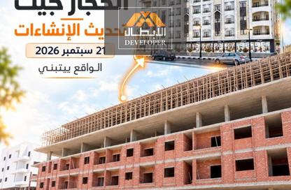 شقة - 3 - 1 للبيع في بوابه حجاز الابطال - حي الحجاز - الغردقة - محافظة البحر الاحمر