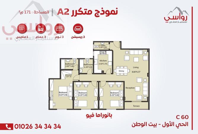 53467854 - الصورة الرئيسية للعقار