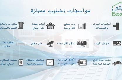 شقة - 3 غرف نوم - 3 حمامات للبيع في بيت الوطن - التجمع الخامس - مدينة القاهرة الجديدة - القاهرة