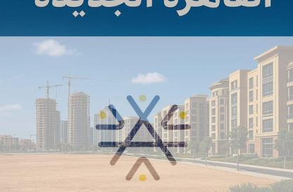 قطعة أرض - استوديو للبيع في بيت الوطن - التجمع الخامس - مدينة القاهرة الجديدة - القاهرة