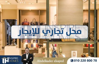 محل تجاري - استوديو للايجار في ميامي - حي اول المنتزة - الاسكندرية
