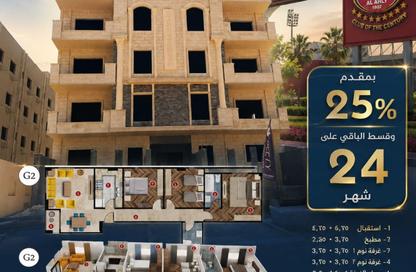 Apartment - 3 - 2 for sale in Bait Alwatan - The 5th Settlement - New Cairo City - Cairo