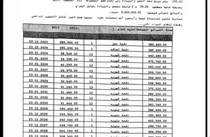 شقة - 3 - 3 للبيع في مدينة نور - القاهرة شقة - 3 - 3 للبيع في مدينة نور - القاهرة