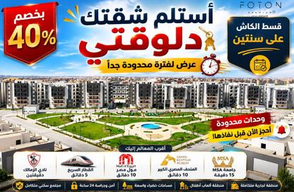 شقة - 3 غرف نوم - 3 حمامات للبيع في روك ايدن - حدائق اكتوبر - مدينة 6 أكتوبر - الجيزة شقة - 3 غرف نوم - 3 حمامات للبيع في روك ايدن - حدائق اكتوبر - مدينة 6 أكتوبر - الجيزة