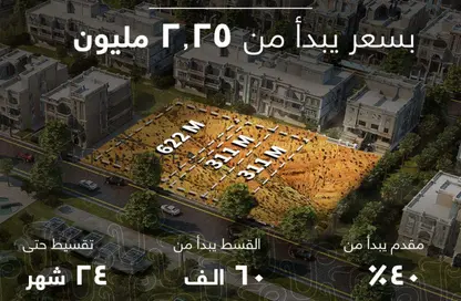 Land - Studio for sale in New Uptown October - New October City - 6 October City - Giza