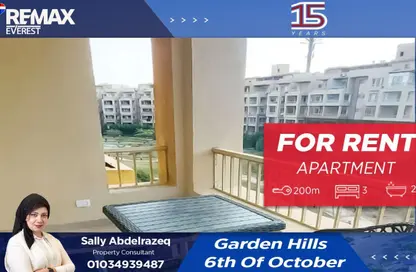 شقة - 3 غرف نوم - 2 حمامات للايجار في جاردن هيلز اكتوبر - التوسعات الشمالية - مدينة 6 أكتوبر - الجيزة